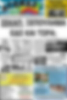 Πρωτοσέλιδο Αγώνας