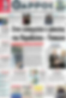 Πρωτοσέλιδο Θάρρος
