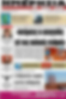 Πρωτοσέλιδο Ημερησία