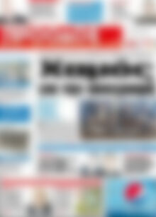 Πρωτοσέλιδο Πρόοδος
