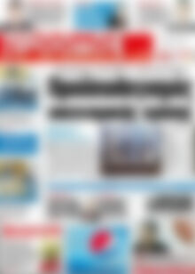 Πρωτοσέλιδο Πρόοδος