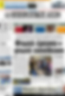 Πρωτοσέλιδο Ηπειρωτικός Αγών