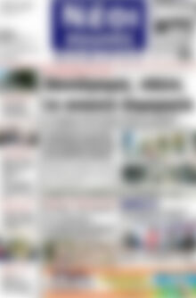 Πρωτοσέλιδο Νέοι Αγώνες