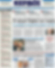 Πρωτοσέλιδο Κέρδος