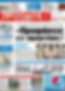 Πρωτοσέλιδο Πρόοδος