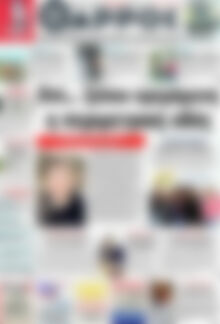 Πρωτοσέλιδο Θάρρος