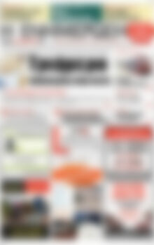 Πρωτοσέλιδο Η Ενημέρωση