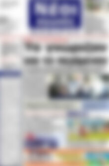 Νέοι Αγώνες