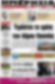 Ημερησία