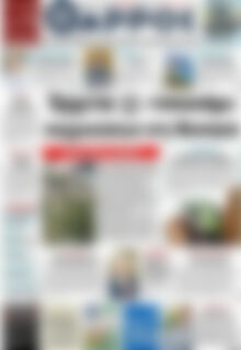 Πρωτοσέλιδο Θάρρος