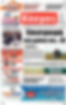 Πρωτοσέλιδο Κόσμος