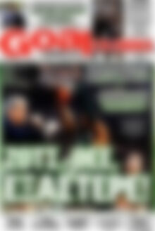 Πρωτοσέλιδο εφημερίδας Goal News - protoselida