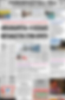 Πρωτοσέλιδο Ρεθεμνιώτικα Νέα