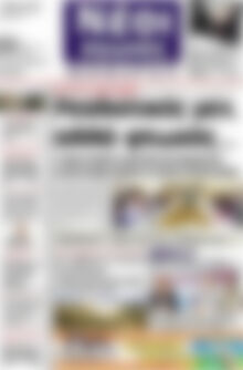 Πρωτοσέλιδο Νέοι Αγώνες