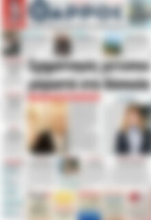 Πρωτοσέλιδο Θάρρος