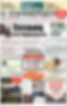 Πρωτοσέλιδο Η Ενημέρωση