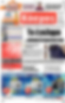 Πρωτοσέλιδο Κόσμος