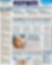 Πρωτοσέλιδο Κέρδος