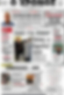 Πρωτοσέλιδο Χρόνος