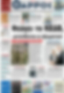 Πρωτοσέλιδο Θάρρος