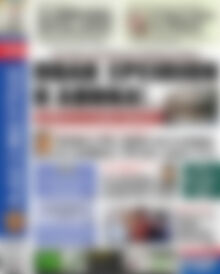 Πρωτοσέλιδο εφημερίδας Αδέσμευτος Τύπος - protoselida