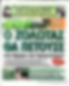 Πρωτοσέλιδο εφημερίδας Derby News - protoselida