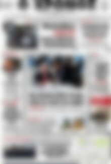 Πρωτοσέλιδο Χρόνος