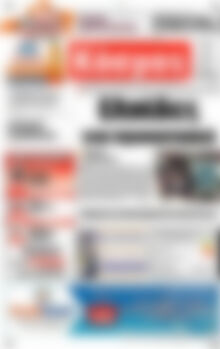 Πρωτοσέλιδο Κόσμος