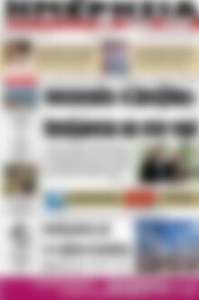 Πρωτοσέλιδο Ημερησία