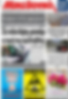 Πρωτοσέλιδο Μακεδονική