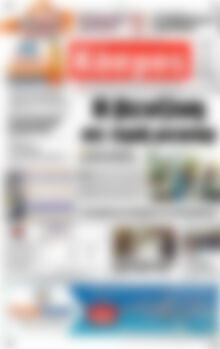Πρωτοσέλιδο Κόσμος