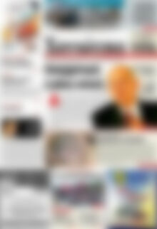 Πρωτοσέλιδο Χανιώτικα Νέα