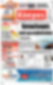 Πρωτοσέλιδο Κόσμος