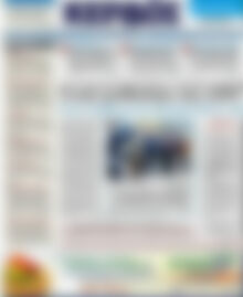 Πρωτοσέλιδο Κέρδος
