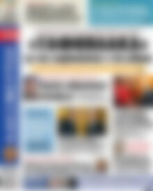 Πρωτοσέλιδο εφημερίδας Αδέσμευτος Τύπος - protoselida