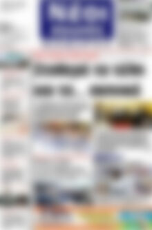 Πρωτοσέλιδο Νέοι Αγώνες