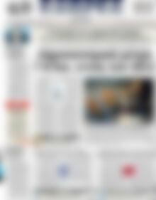 Πρωτοσέλιδο ΕΞΠΡΕΣ