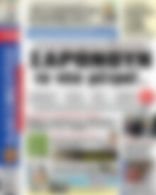 Πρωτοσέλιδο εφημερίδας Αδέσμευτος Τύπος - protoselida
