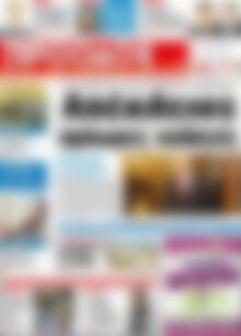 Πρωτοσέλιδο Πρόοδος
