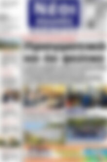 Πρωτοσέλιδο Νέοι Αγώνες