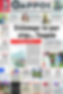 Πρωτοσέλιδο Θάρρος