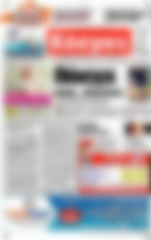 Πρωτοσέλιδο Κόσμος