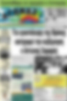 Πρωτοσέλιδο Αγώνας