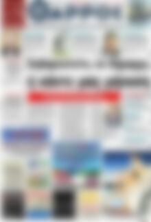 Πρωτοσέλιδο Θάρρος