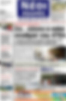 Πρωτοσέλιδο Νέοι Αγώνες