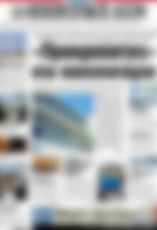 Πρωτοσέλιδο Ηπειρωτικός Αγών