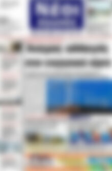 Πρωτοσέλιδο Νέοι Αγώνες