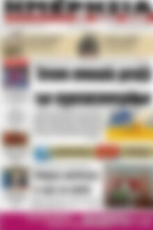Πρωτοσέλιδο Ημερησία