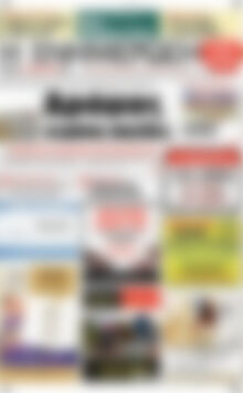 Πρωτοσέλιδο Η Ενημέρωση