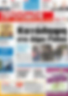 Πρωτοσέλιδο Πρόοδος